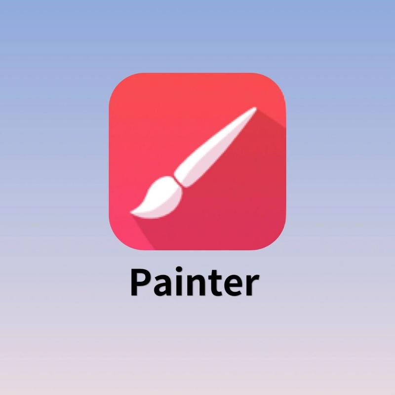 Painter安卓版