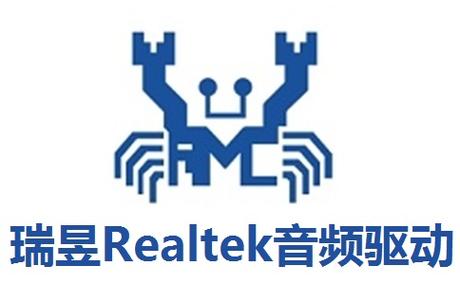 瑞昱声卡驱动哪个版本好