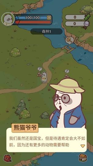 熊猫餐厅破解版无限金币无限钻石图标