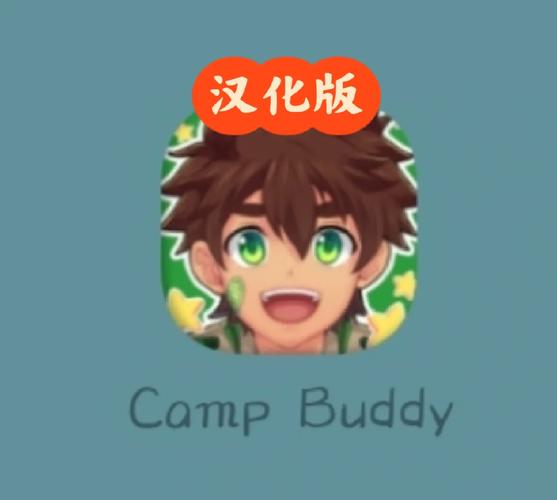 camp buddy苹果版
