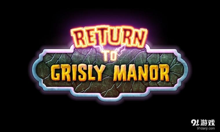重返神秘庄园2GrislyManager最新版本更新内容截图