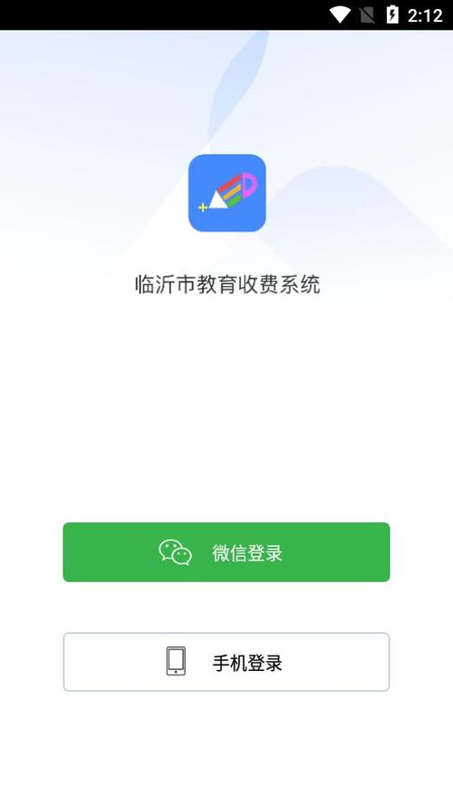 临沂市教育收费