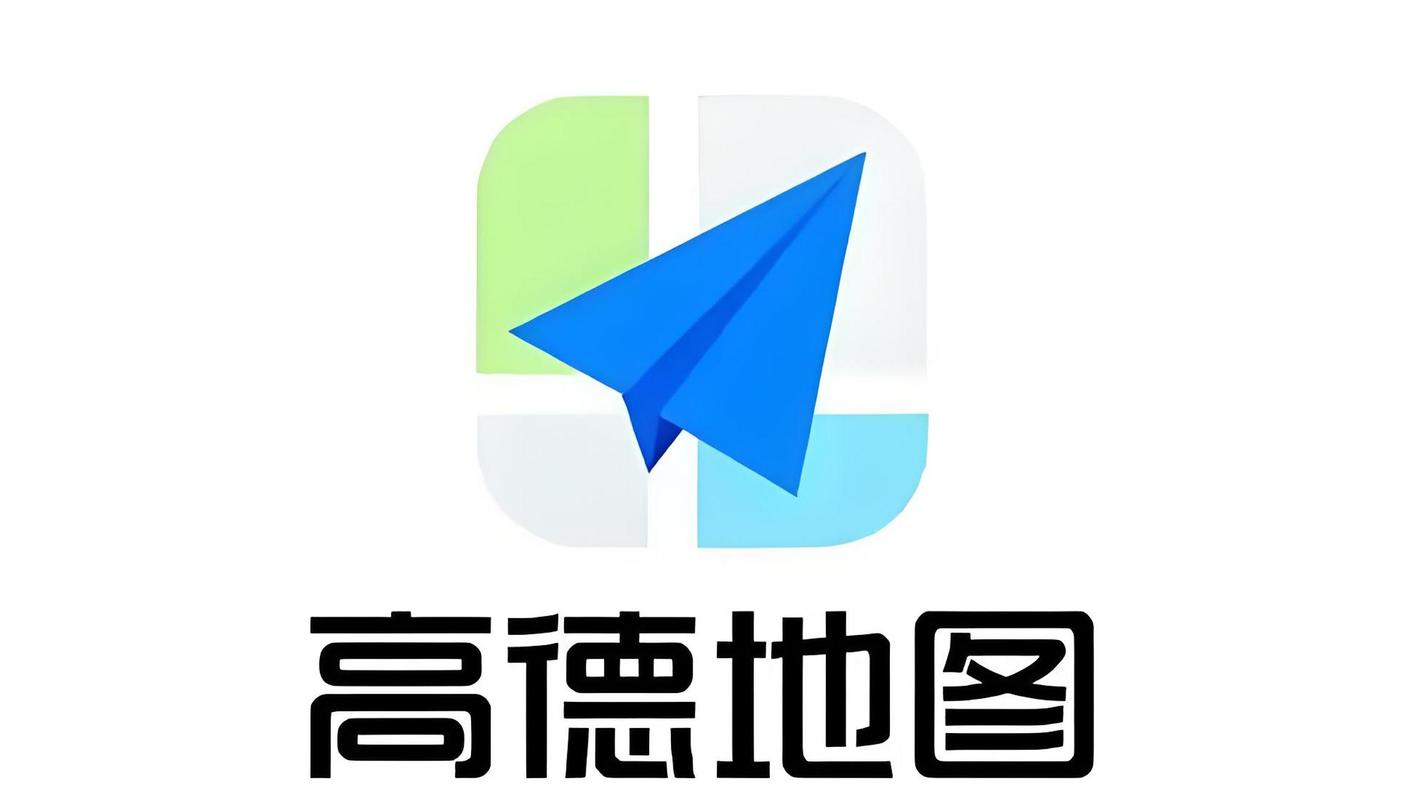 高德地图免费
