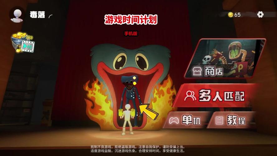 游戏时间计划0.4.4版本