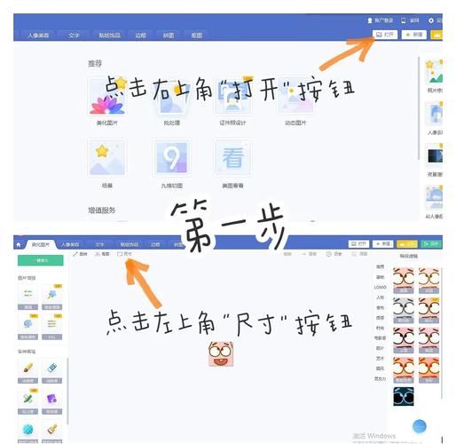美图秀秀2021旧版本安装步骤详解