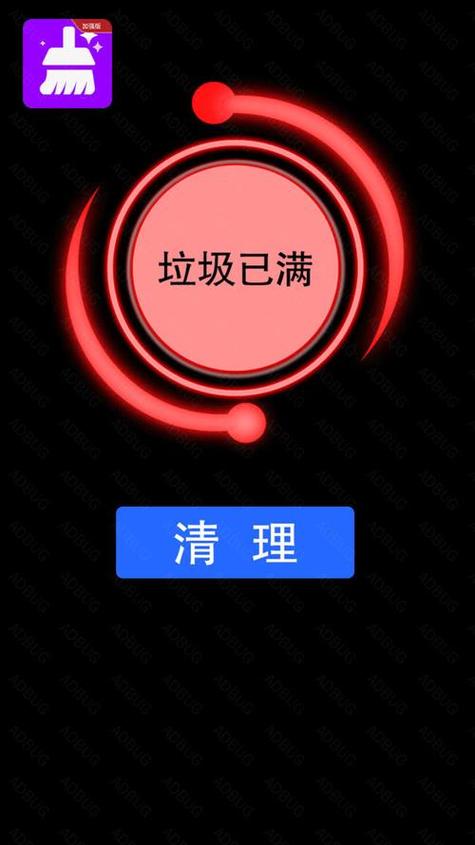 手机清理垃圾