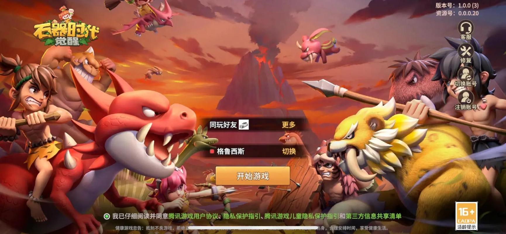 新石器时代手游2024最新版本
