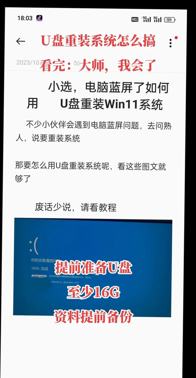 手机代替u盘重装win7