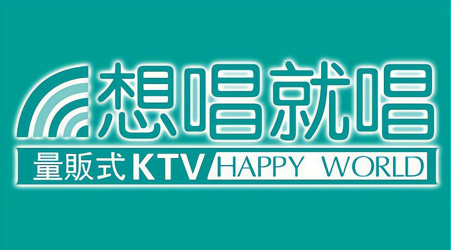 想唱就唱高清画质免费版