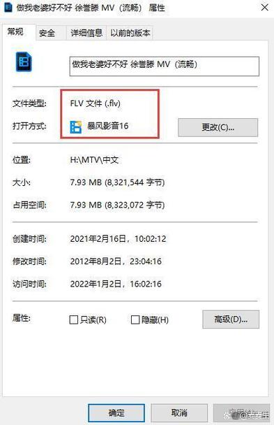 flv文件怎么在电脑上播放