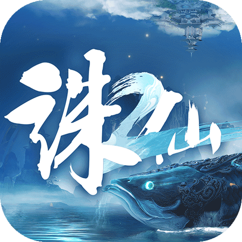 诛仙2免费最新版本