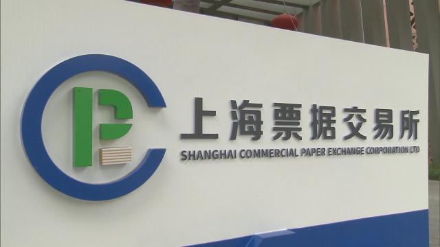中国票据交易所官网