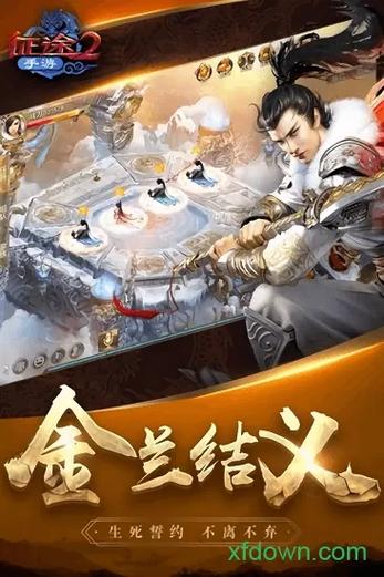 征途手游无限金子永久免费版
