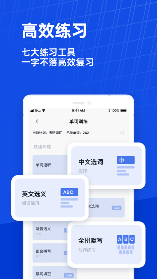 四六级估分器百词斩最新版更新内容