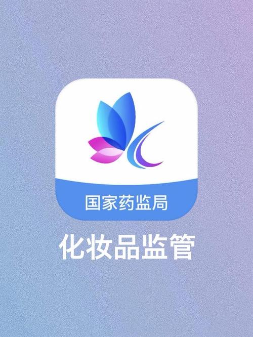 国家药监局化妆品监管app最新版本更新内容介绍