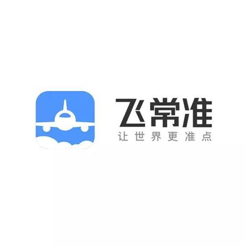 飞常准官网