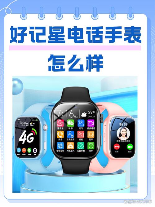 好记星电话手表怎么充电