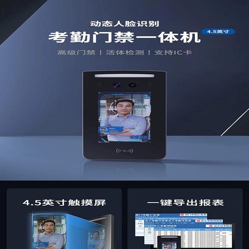 汉王打卡机刷脸破解