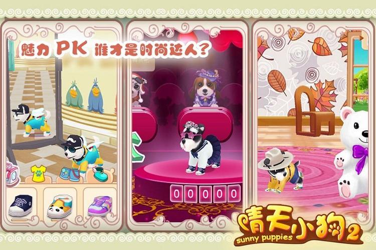 晴天小狗2官方正版入口