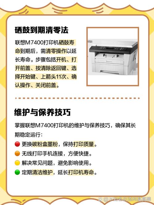 m7400打印机驱动怎么装