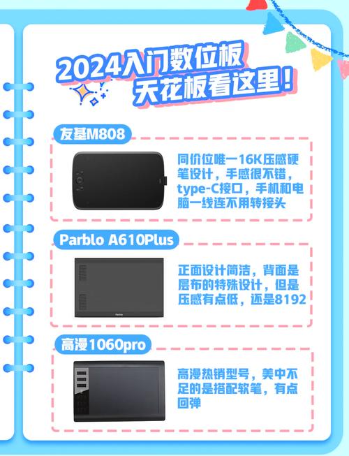 高漫1060pro说明书