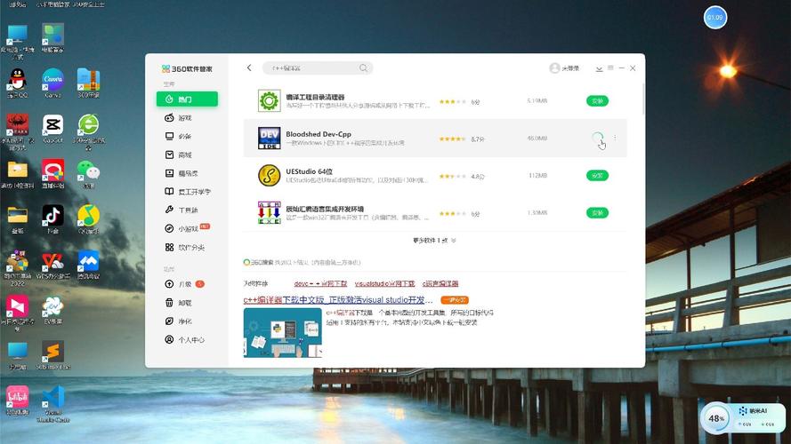 电脑里很多c++的软件能删掉吗