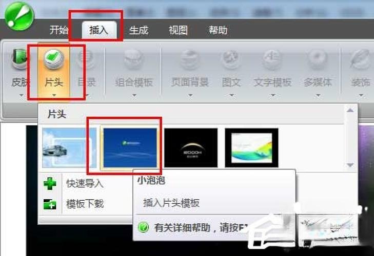 iebook怎么编辑文字