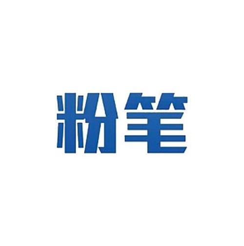 桌面粉笔