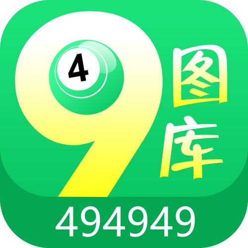 0149443com开奖记录查询