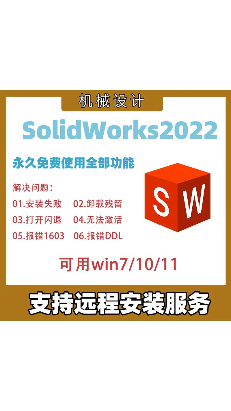 solidworks2010安装教程及破解方法截图