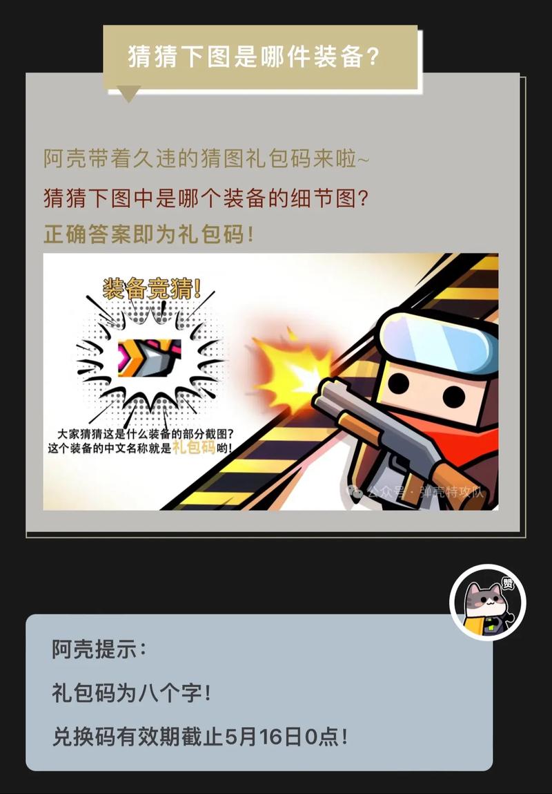 弹壳特攻队永久礼包码