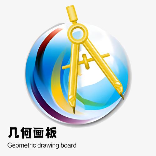 几何画板中文手机免费版