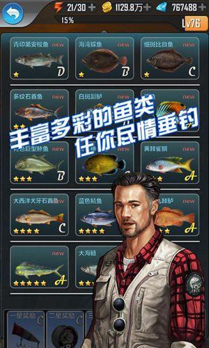 享越疯狂钓鱼最新版