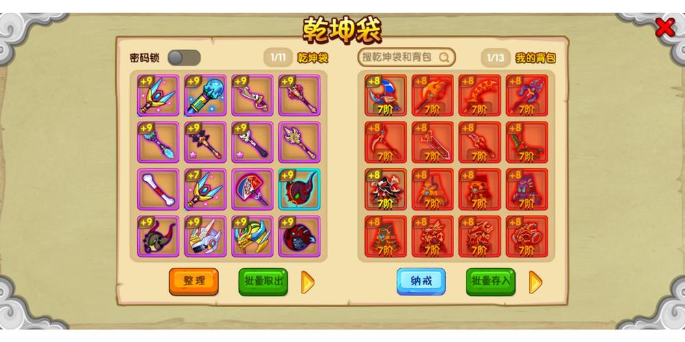 造梦西游ol点券修改器
