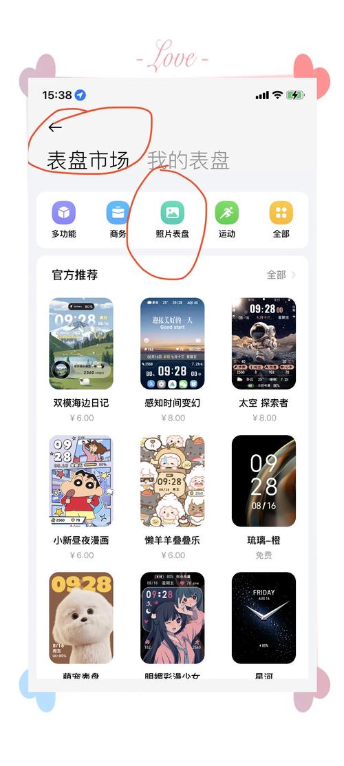 小米手表怎么设置自定义表盘