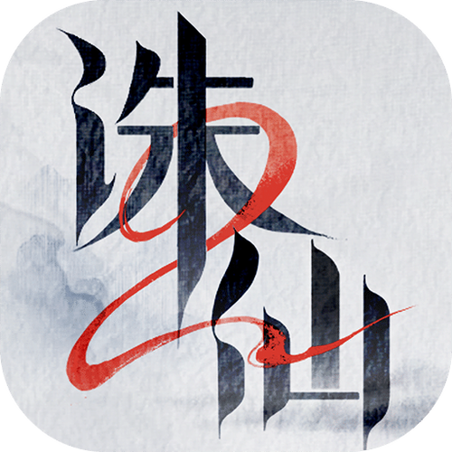 诛仙2手游