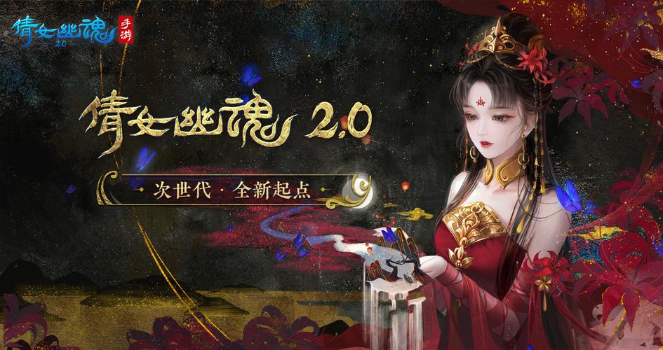 倩女幽魂破解版内购无限版