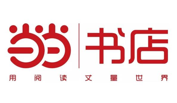 当当书正版中文版