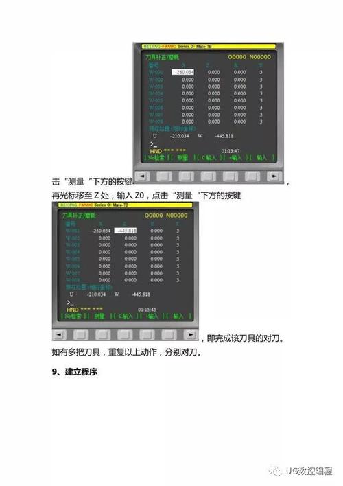 cnc数控仿真软件手机版使用方法详解