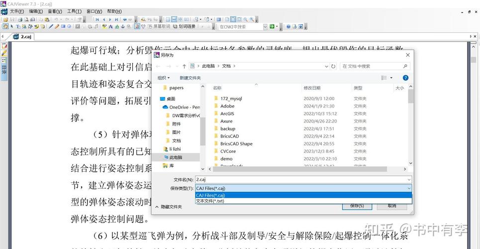 CAJViewer官方正版最新版本更新内容介绍