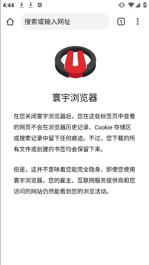 寰宇浏览器app官网最新版缩略图