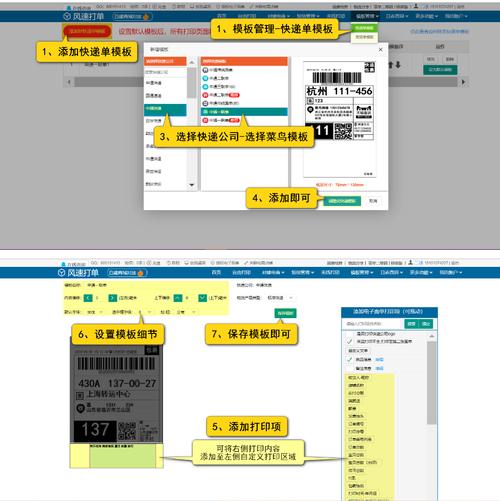 风速打单(订单打印软件)怎么安装