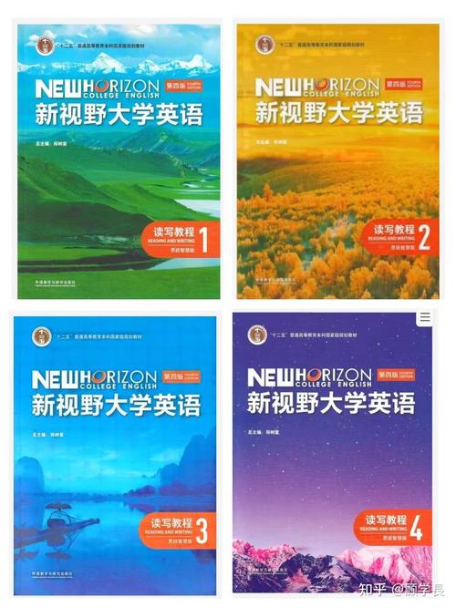 新视野大学英语书教材电子版