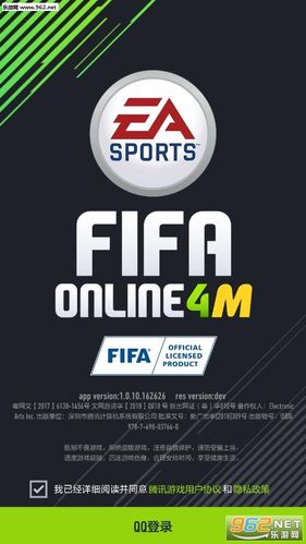 fifaol4手机版2025年