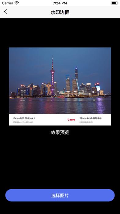 光影边框app官方正版免费安装最新版本