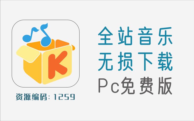 无损音乐资源缩略图