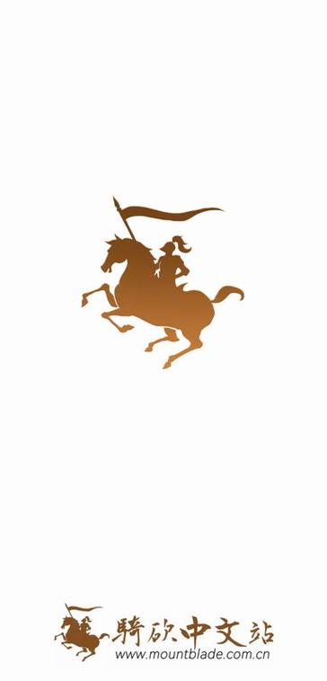骑砍2.0中文站截图
