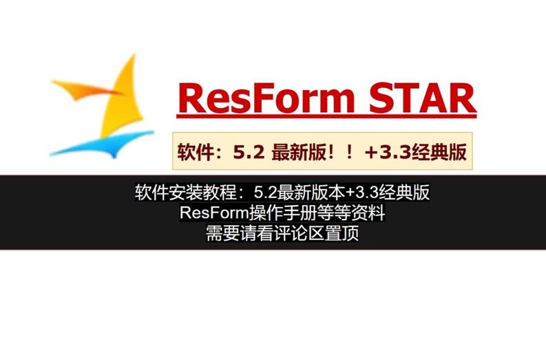 reshacker教程