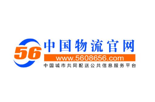 中国物流网配货信息查询2023年最新版