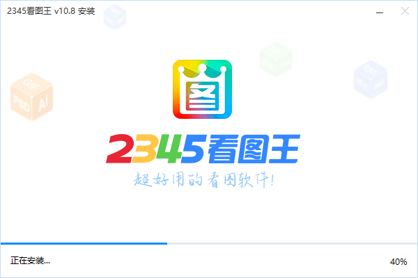 2345看图王绿色版最新版本更新内容介绍